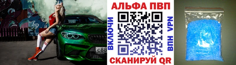 A-PVP СК  Купить где  Сланцы 