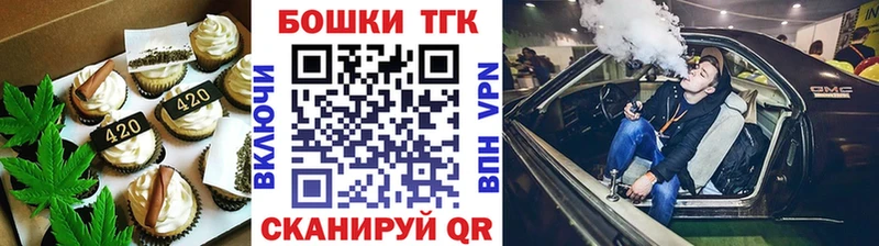 Купить закладки  Сланцы  Печенье с ТГК марихуана 