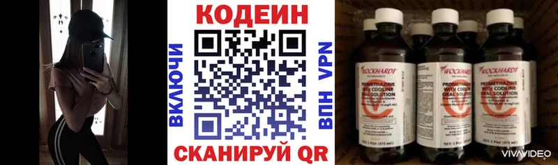Кодеиновый сироп Lean Purple Drank  Купить где  Сланцы 