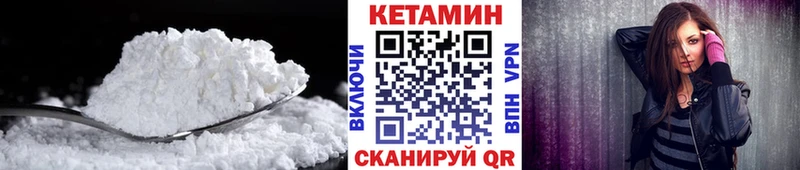 Купить закладки  Сланцы  КЕТАМИН ketamine 
