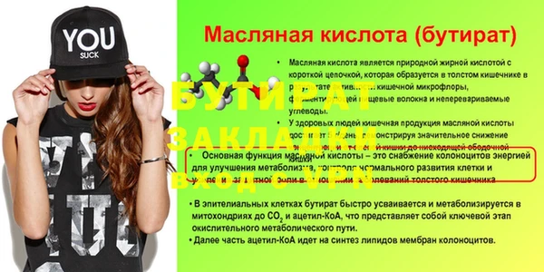 стафф Мегион