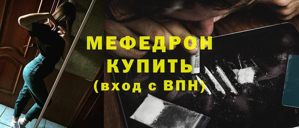 стафф Мегион