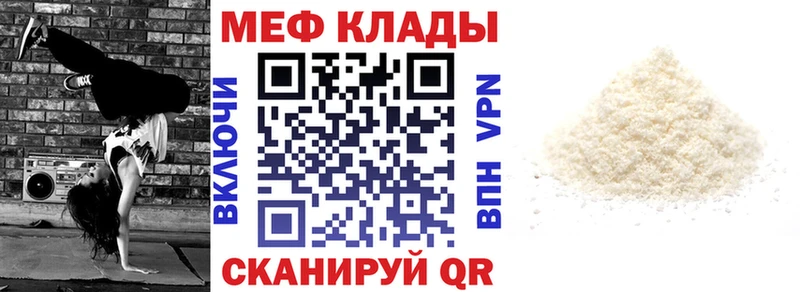 МЕФ 4 MMC  Купить где  Сланцы 