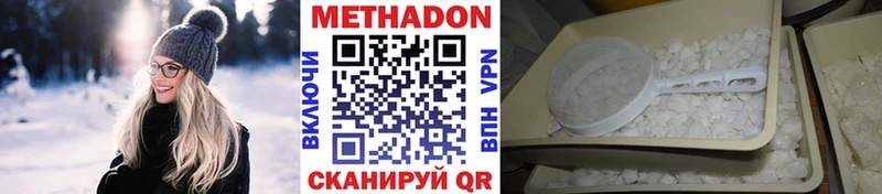 Купить где  Сланцы  МЕТАДОН methadone 